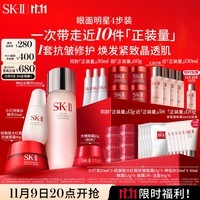 SK-II神仙水230ml+面霜80g+小灯泡30ml+眼霜15g护肤品套装sk2化妆品