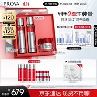 珀莱雅（PROYA）红宝石水乳轻润霜 淡纹护肤品套装 护肤礼盒化妆品全套 生日礼物