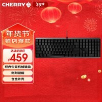 CHERRY樱桃 MX3.0S机械键盘 游戏键盘 电竞键盘 办公电脑键盘 侧刻键帽 合金外壳 樱桃无钢结构 黑色红轴