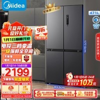 美的（Midea）471升十字对开四开门电冰箱家用风冷无霜一级能效双变频超薄超大容量BCD-471WSPZM(E)