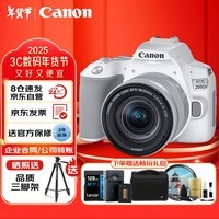 佳能（Canon）EOS 200D2 II 二代 迷你单反相机 4K Vlog视频直播 高清美颜照相机 18-55mm标准变焦 旅行畅玩套装