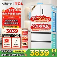 TCL 532升T9 Pro双系统双循环超薄零嵌入式大容量法式四门电冰箱一级能效风冷无霜国家补贴R532T9-DQS