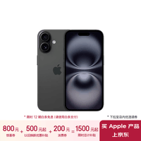 Apple/苹果 iPhone 16（A3288）128GB 黑色 支持移动联通电信5G 双卡双待手机