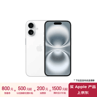 Apple/苹果 iPhone 16（A3288）128GB 白色 支持移动联通电信5G 双卡双待手机