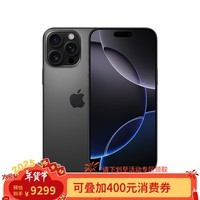 Apple/ƻ iPhone 16 Pro Max 256GB ɫѽ ֧ƶͨ5G ֻƶȯ