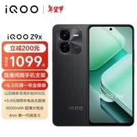 iQOO Z9x 8GB+256GB 曜夜黑 6000mAh 电池 4nm第一代骁龙 6 磐石缓震架构 电竞手机