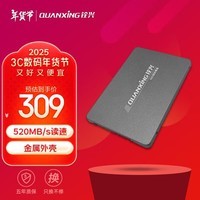 铨兴（QUANXING）1TB SSD固态硬盘 SATA3.0接口 读速高达520MB/s 台式机/笔记本通用 C201