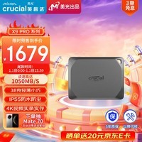 Crucial英睿达 美光 4TB  移动固态硬盘(PSSD)X9 Pro 传输速度1050MB/s 手机直连SSD IP55等级三防 