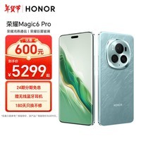 荣耀Magic6 Pro 荣耀鸿燕通信 荣耀巨犀玻璃 第三代骁龙8 16+512 海湖青 拍照 长续航 5G AI智能手机