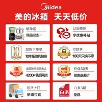 美的（Midea）60cm超薄421法式多门无缝全嵌 大容量家用智能电冰箱 底部散热美的M60系列电冰箱 MR-421WUFPZE【9分钟急速净味】