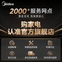 美的（Midea）美的M60系列冰箱四开门十字对开门家用全舱PT净味一级能效60cm薄风冷无霜电冰箱美的457灰以旧换新 MR-457WUSPZE苍穹灰（零嵌）