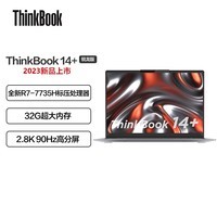 ThinkPad联想ThinkBook 14+ 2023 AMD锐龙标压笔记本电脑 14英寸标压轻薄办公本R7-7735H 32G 512G SSD 2.8K 90Hz