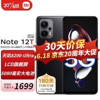 红米Note12T Pro 5G新品手机 碳纤黑 12G+256G