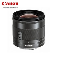 佳能（Canon） EF-M 11-22mm 广角变焦人像微单镜头适用于M50 M6二代M200 EF-M 11-22mm f/4-5.6 IS S