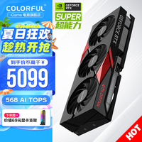 七彩虹 iGame RTX 4070 4070S 12G 火神/水冷AD视频渲染电竞直播游戏光追背插AI显卡新品 RTX 4070 SUPER 战斧豪华版 12GB