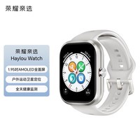 荣耀（HONOR）亲选 Haylou Watch 智能手表 1.95吋AMOLED轻薄全面屏 户外运动卫星定位 全天健康监测 星光白