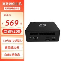 BESTCOM迷你台式电脑主机英特尔12代N100高性能商务办公教育学习机Mini PC口袋主机 N100II/单网口 准系统(无内存硬盘系统)