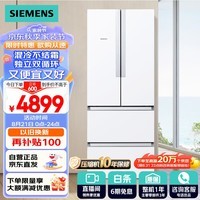 西门子(SIEMENS) 484升 变频混冷多门四门大容量家用冰箱精细分储独立双循环白色以旧换新KM48EA20TI