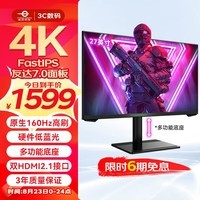 泰坦军团27英寸4K原生160Hz FastIPS广色域 硬件低蓝光 1msGTG 可升降10.7亿色电竞游戏屏电脑显示器P27H2V