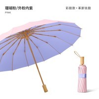 桔子灯笼晴雨伞彩胶太阳伞三折小清新木柄伞少女纯色折叠伞复古遮阳雨伞 粉色（内彩胶-天蓝）