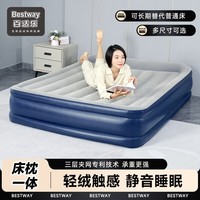 百适乐自动充气床气垫床家用打地铺户外充气床垫露营防潮垫 宝石蓝单人加高191*97*46cm