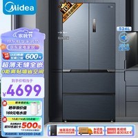 美的（Midea）无缝全嵌552法式多门超薄零嵌入大容量无霜一级能效家用冰箱国补以旧换新MR-552WUFPZE底部散热