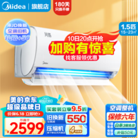 美的（Midea）空调 风酷二代 新一级能效挂机 变频冷暖 卧室壁挂式空调家用防直吹 智能家电以旧换新 1.5匹 一级能效 KFR-35GW/XHC1Ⅱ XHC1二代