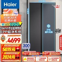 海尔（Haier）512升594mm专业超薄零嵌入式对开双开门电冰箱家用一级能效节能无霜以旧换新BCD-512WGHSSB5SYU1