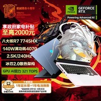 е16Pro 16ӢϷ羺ʼǱ(R7-7745HX 16G 1T RTX4070 240HZ 2.5K )