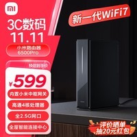 小米（MI）路由器BE6500 Pro WiFi7 中枢网关连接 4个2.5G网口 6颗独立信号放大器 高通新一代4核处理器