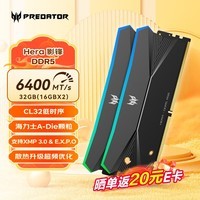 宏碁掠夺者（PREDATOR）32G(16G×2)套装 DDR5 6400频率 台式机内存条 Hera影锋系列 RGB灯条(C32) 潜影黑 AI电脑配件