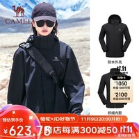 骆驼（CAMEL）冲锋衣防风三合一可拆两件套登山服169AX黑色,男女款L