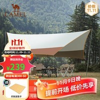 骆驼(CAMEL)精致露营蝶形户外天幕帐篷涂银防雨防晒凉棚防紫外线野营遮阳棚 1142253028,米白/咖啡 蝶型L