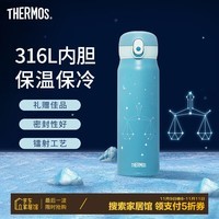 膳魔师（THERMOS）十二星座系列316不锈钢保温杯生日礼物550ml情侣水杯学生杯TCMC 天秤座 550ml