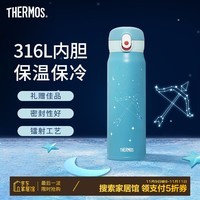 膳魔师（THERMOS）十二星座系列316不锈钢保温杯生日礼物550ml情侣水杯学生杯TCMC 射手座 550ml