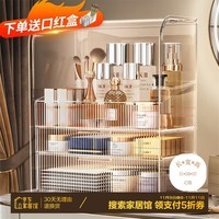 EACHY化妆品收纳盒生日礼物520防尘超大容量化妆品置物架亚克力透明白