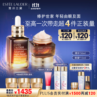 雅诗兰黛小棕瓶护肤品套装(棕瓶精华50ml+棕瓶眼霜15ml)化妆品生日礼物