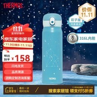 膳魔师（THERMOS）316L不锈钢大容量便携十二星座杯学生情侣水杯生日礼物 TCMC-550S 双子座 550ml