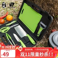 汉道（HX OUTDOORS）移动厨房炊具户外厨具刀便携套装备野外露营野炊野餐用品 汉道厨房套装