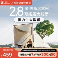 牧高笛（MOBIGARDEN）森塔280 户外露营大空间带雪裙营地帐带烟囱口A塔帐篷 帐篷/晨雾白