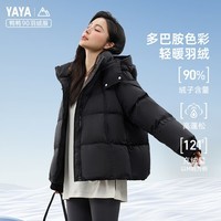 鸭鸭（YAYA）羽绒服女常规款2024新款冬时尚潮流百搭简约休闲连帽外套 黑色 S