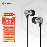 弱水时砂光子有线耳机 入耳式 动圈HIFI高音质专用耳麦 挂耳式游戏听声辨位吃鸡电竞音乐耳机 陨石灰 HIFI版 不带麦克风