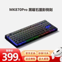 腹灵MK870 Pro+MK Pad客制化电竞游戏办公机械键盘全键热插拔gasket结构三模无线蓝牙 三模Pro版+黑曜石+墨影 风信子（麻将音） 【游戏&办公】