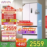 华凌美的出品60cm超薄零嵌入法式多门全空间净味家用风冷一级能效低音冰箱HR-419WUFPZ家电国家补贴