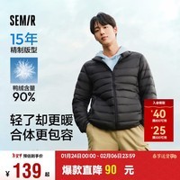 森马（Semir）羽绒服男2024冬季三防轻薄短款外套保暖立领上衣纯色109724113105