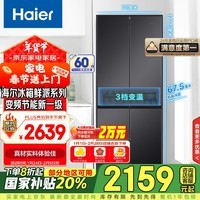 海尔（Haier）401升变频风冷无霜十字四开多门小户型超薄家用电冰箱一级能效BCD-401WLHTDEDSDU1家电国家补贴20%