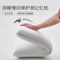 朵朵记忆棉枕五星级酒店同款慢回弹零压力床上用品 40*70cm-6cm低枕一只
