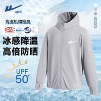 回力防晒衣男夏季UPF50+防紫外线运动户外跑步冰蓝色凉感速干防晒服 银灰#HL白LOGO M