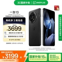 一加 13 12GB+256GB 黑曜秘境 国家补贴 高通骁龙®8至尊版 6000mAh 冰川电池 oppo智能AI游戏5G手机