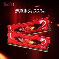 棘蛇(JAZER) 32GB DDR4 3200 台式机内存条 赤霄系列